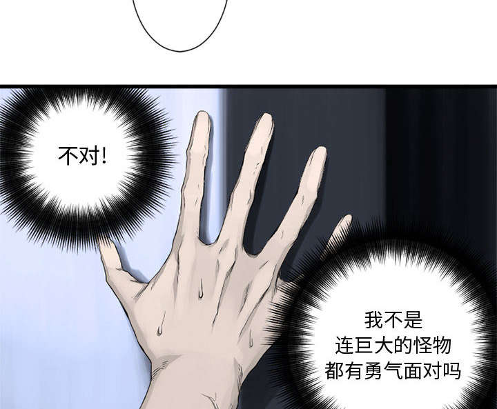 苍兽大人漫画,第16章：取快递5图