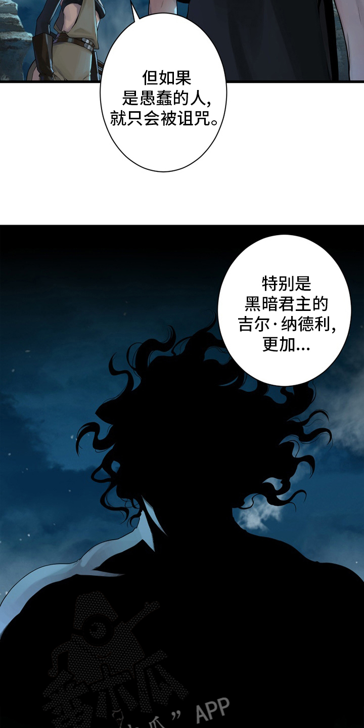 苍兽大人漫画,第138章：绝对的力量2图