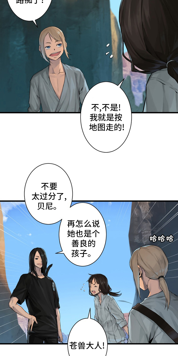 苍兽大人漫画,第109章：找到了1图