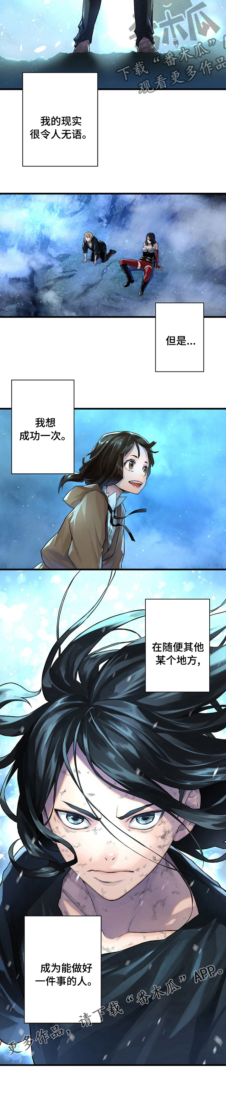 苍兽大人漫画,第69章：魔法剑1图