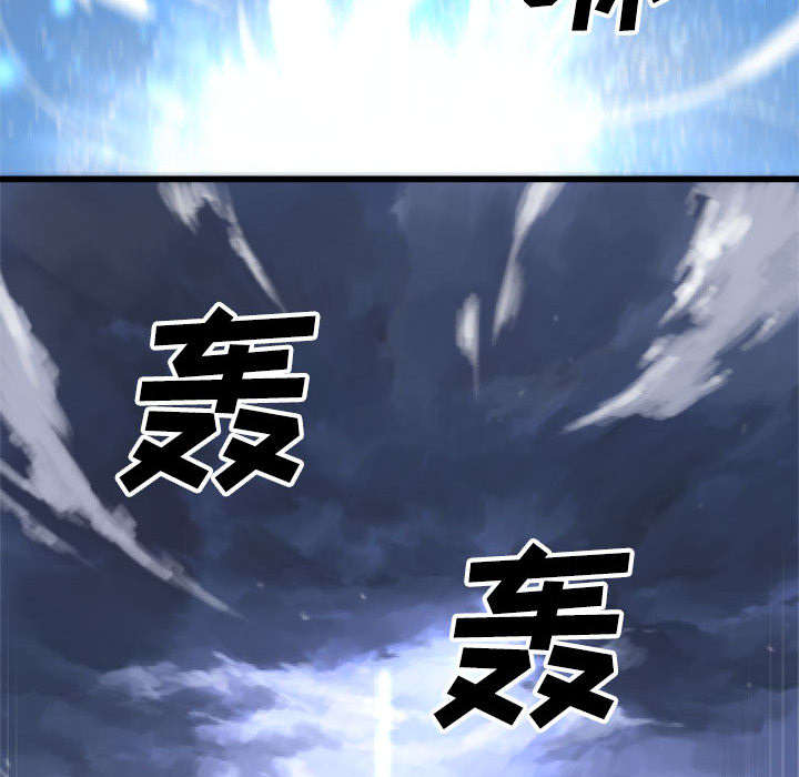 苍兽大人漫画,第24章：丢人的登场5图