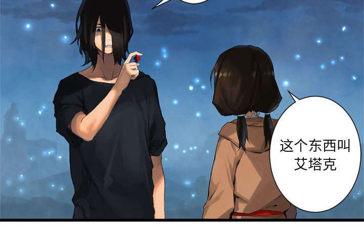 苍兽大人漫画,第13章：现实与想象1图