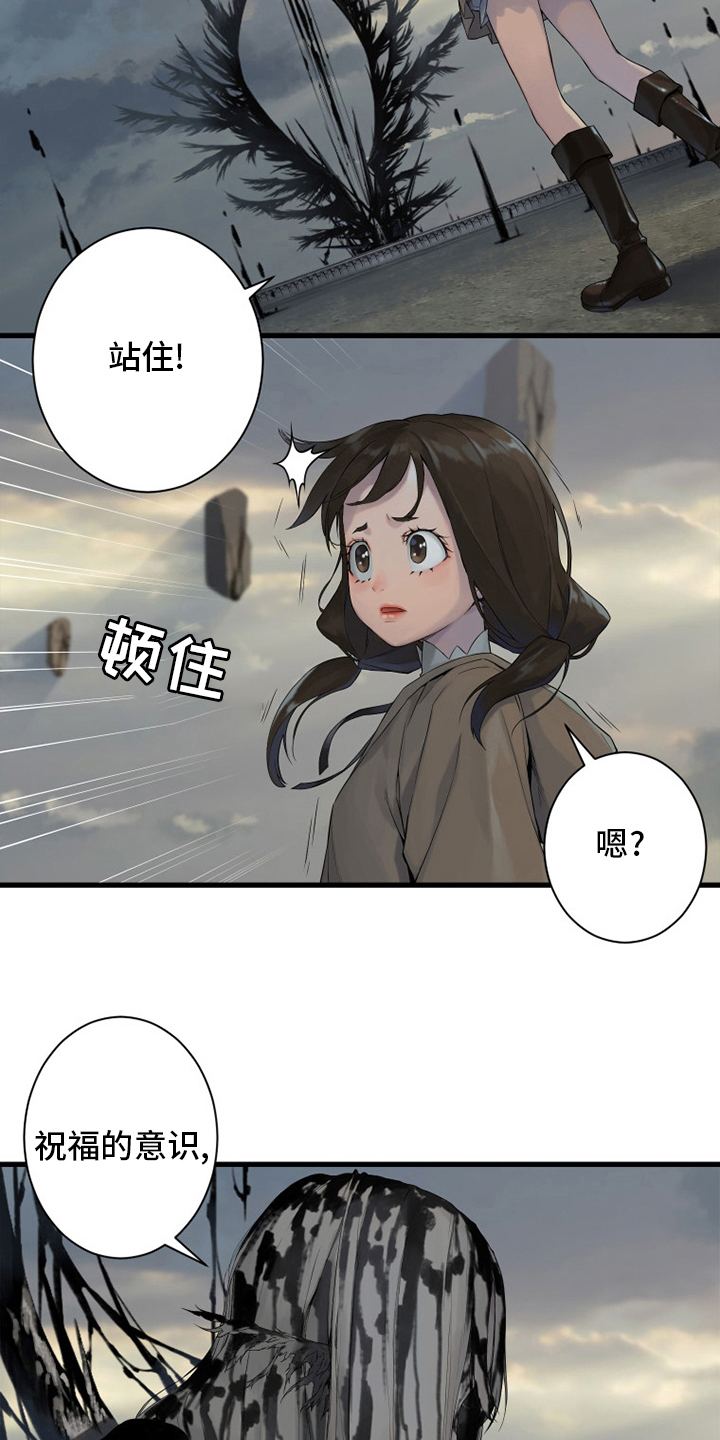 苍兽大人漫画,第166章：真相3图