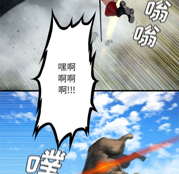 苍兽大人是韩漫吗漫画,第53章：高手2图