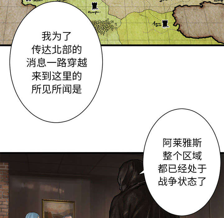 苍狼电视连续剧漫画,第23章：魔物的来由2图