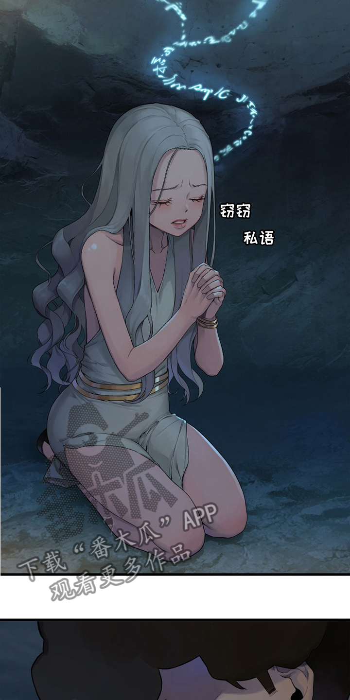 苍兽大陆剧情漫画,第149章：放过她这一次吧4图