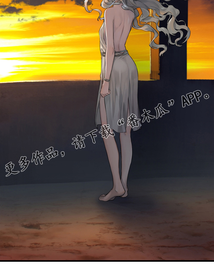 苍兽怎么打漫画,第112章：神兽4图