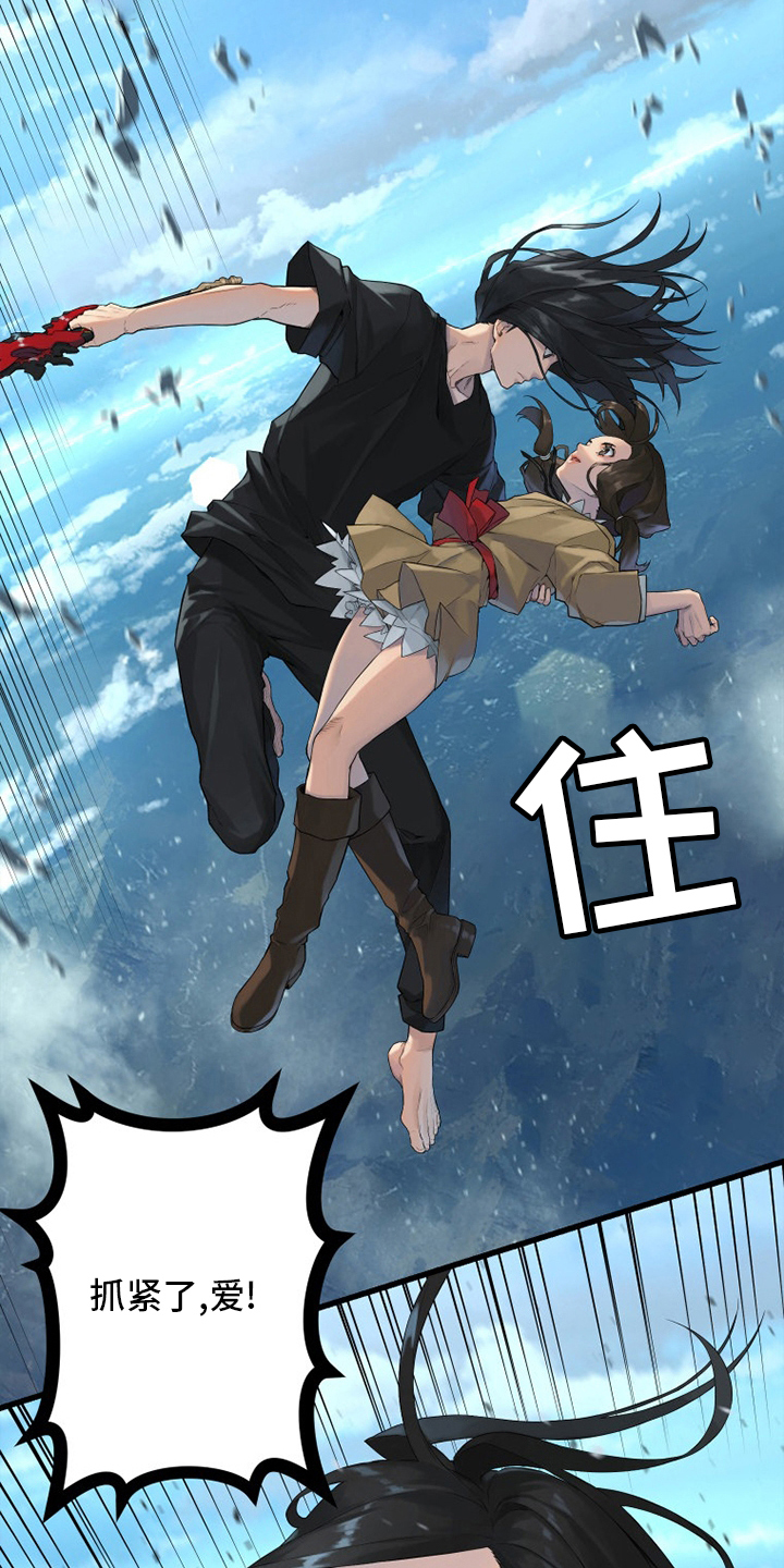 苍兽大人漫画,第177章：抓紧了5图