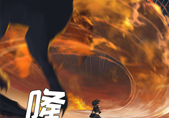 苍溪漫画,第25章：打不过就叫人3图