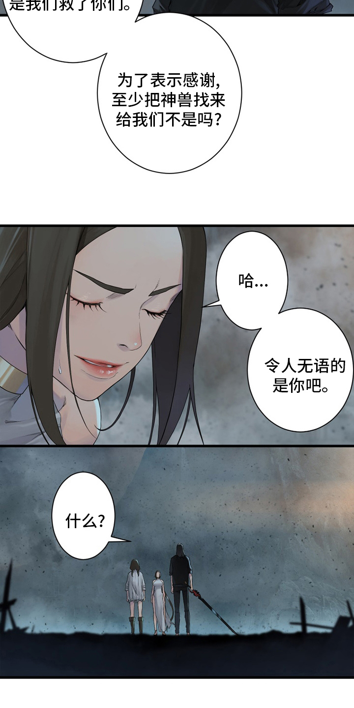 苍天有泪电视剧漫画,第157章：离开吧1图