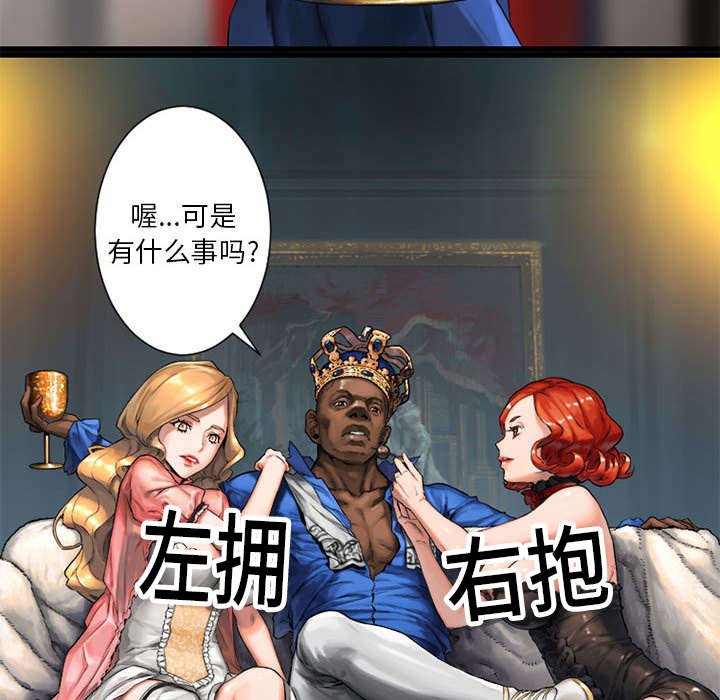 苍兽大人漫画,第47章：阴谋2图