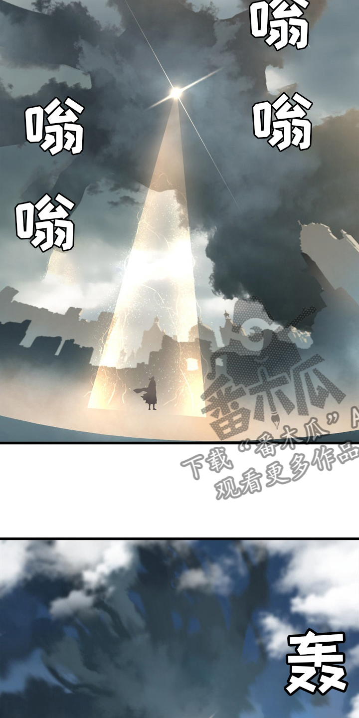 苍兽大人漫画,第176章：打不中3图