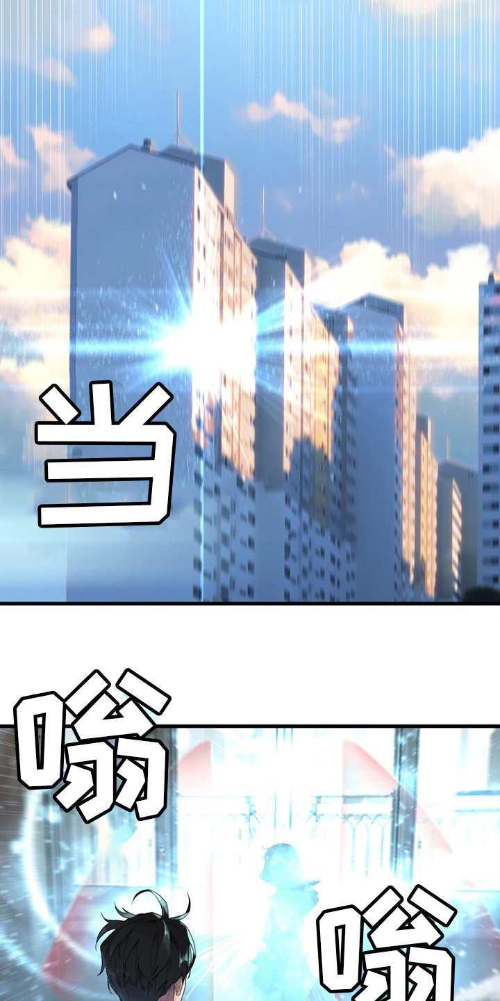 山海经苍兽漫画,第185章：【完结】召唤成功2图