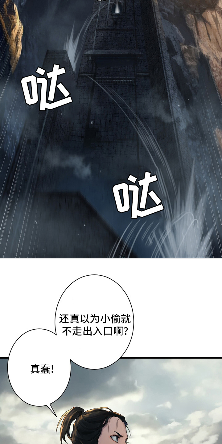 苍天有眼漫画,第120章：集中搜查5图