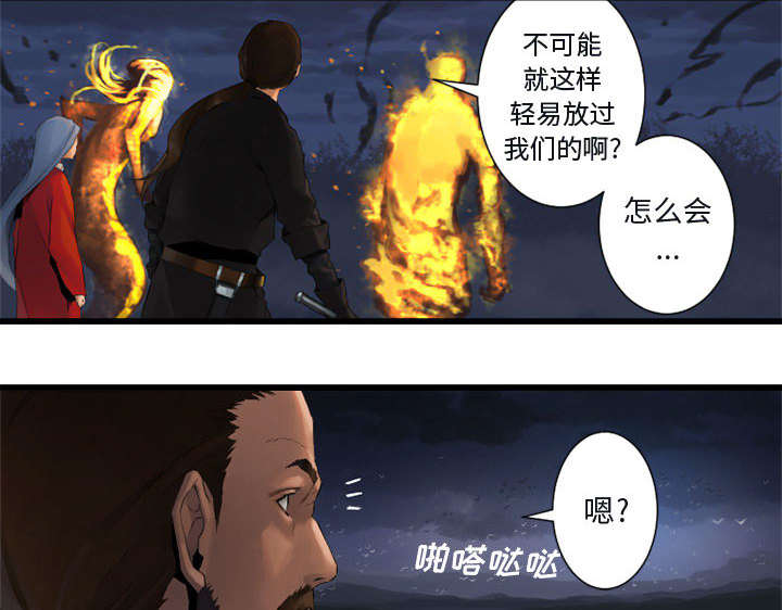 苍兽大人漫画,第10章：口水攻击2图
