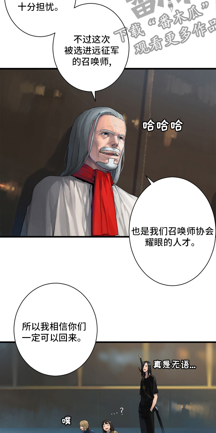 苍兽大人漫画,第170章：有趣2图