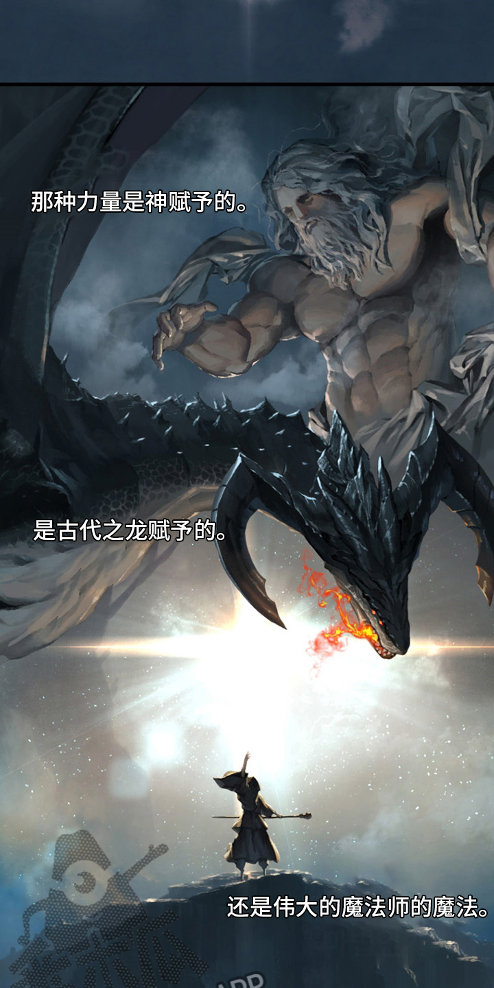 苍兽大人漫画,第110章：贝尔特丽丝2图