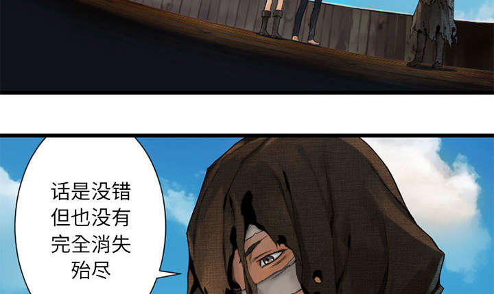 苍兽大人漫画,第45章：前途无岸4图