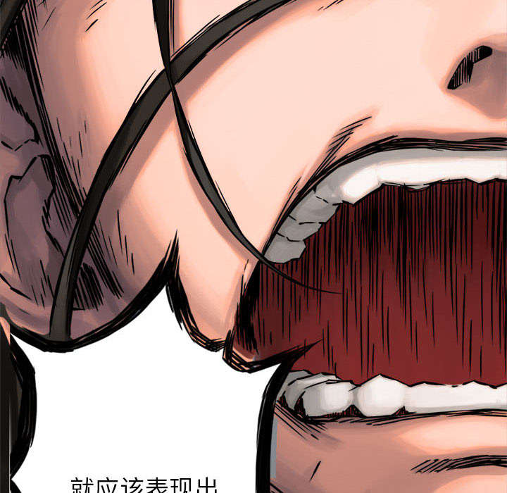 苍兽大人漫画,第40章：别轻易低头4图