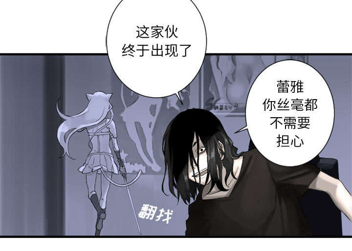 灰羽苍兽平民打法漫画,第2章：颓废5图