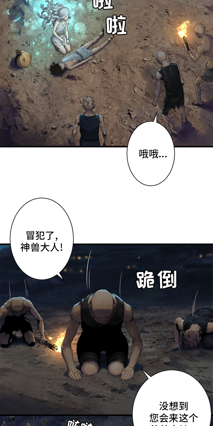 苍兽大陆神秘部落漫画,第128章：祈祷5图