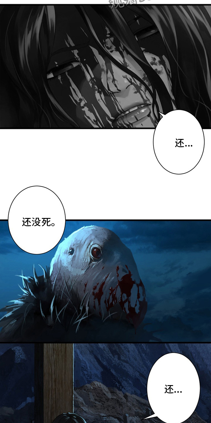 苍兽怎么打漫画,第133章：还没死3图