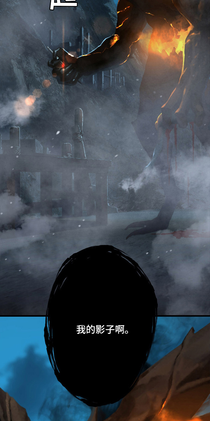 苍兽大人漫画,第145章：是时候回去了1图