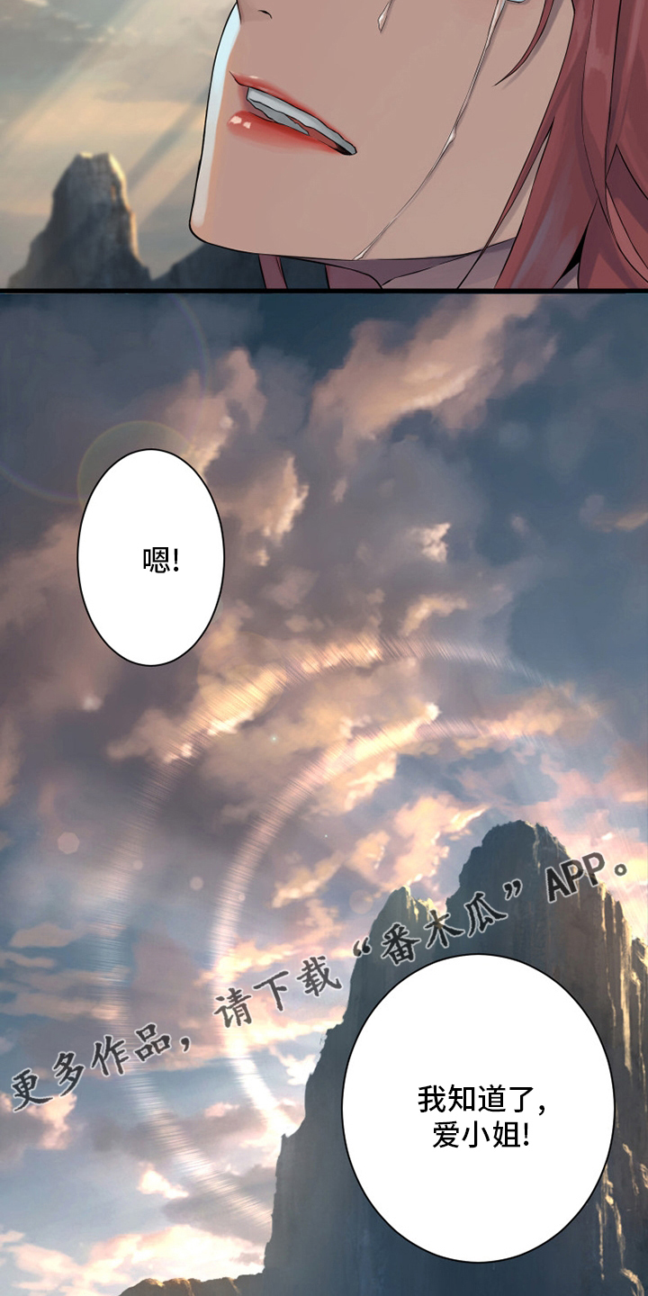 苍术的图片漫画,第101章：明智的人5图