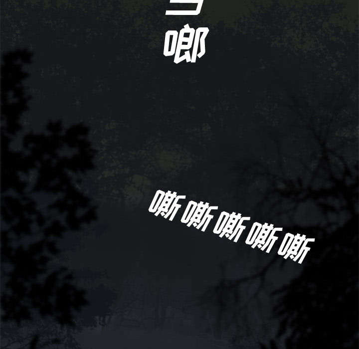 苍耳子泡脚的功效漫画,第7章：山主的传说4图