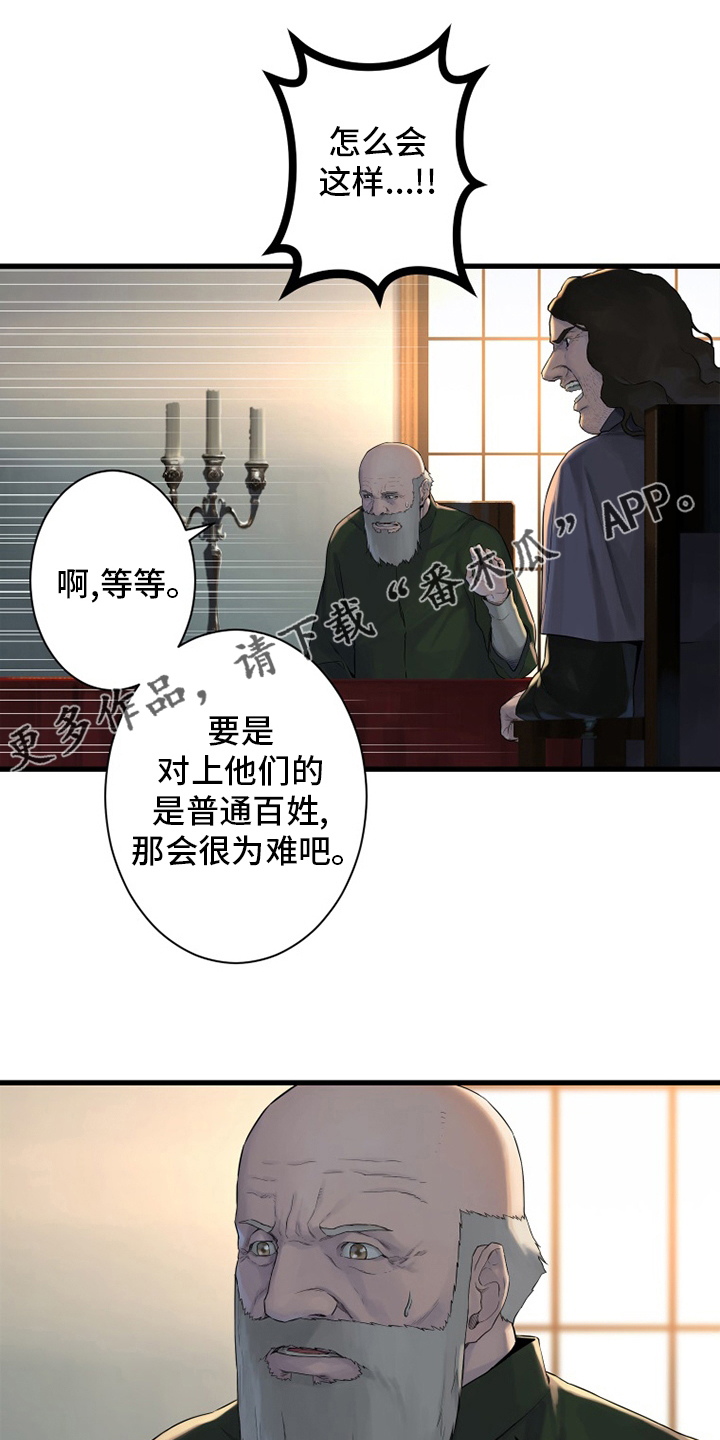 苍兽大人漫画,第168章：集合1图