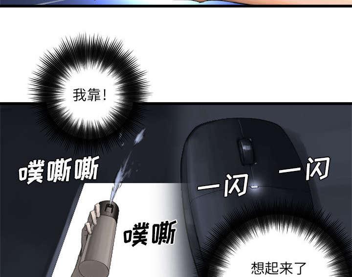 苍天饶过谁上一句怎么说漫画,第26章：临阵思考2图