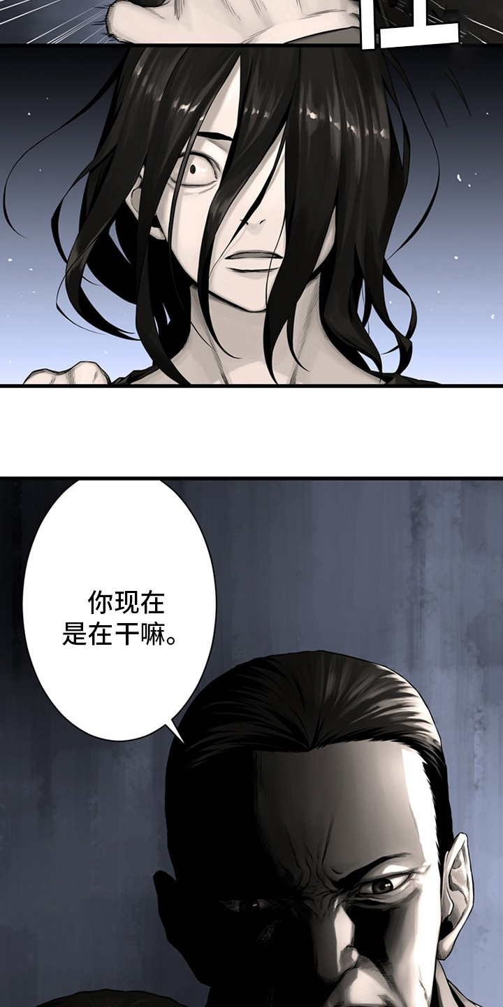 苍狼电视连续剧漫画,第84章：大人3图