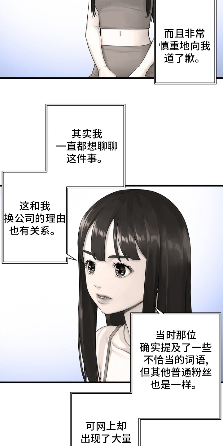 山海经苍兽漫画,第185章：【完结】召唤成功2图