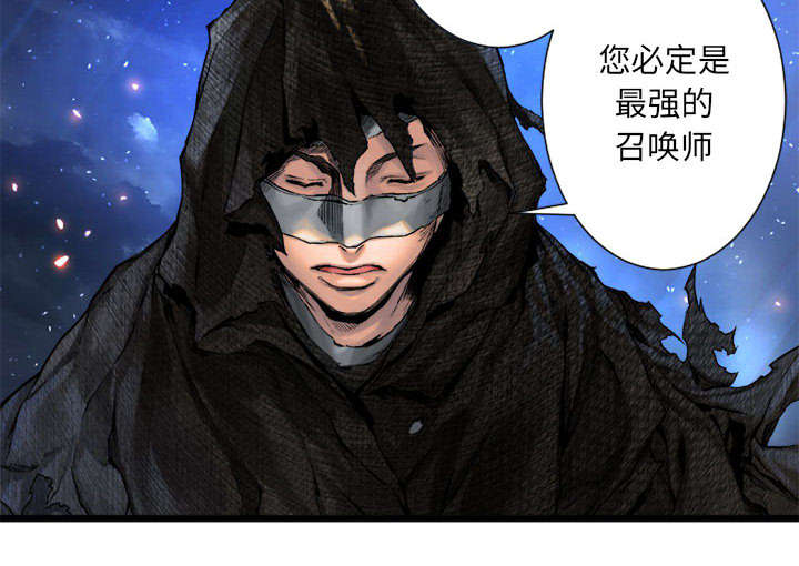 苍兽大人漫画,第43章：该有的矜持3图