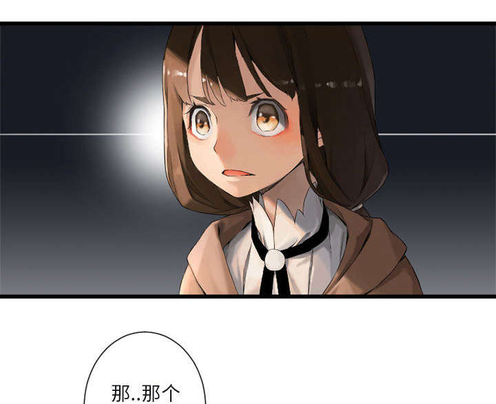 苍兽大人是韩漫吗漫画,第7章：山主的传说2图