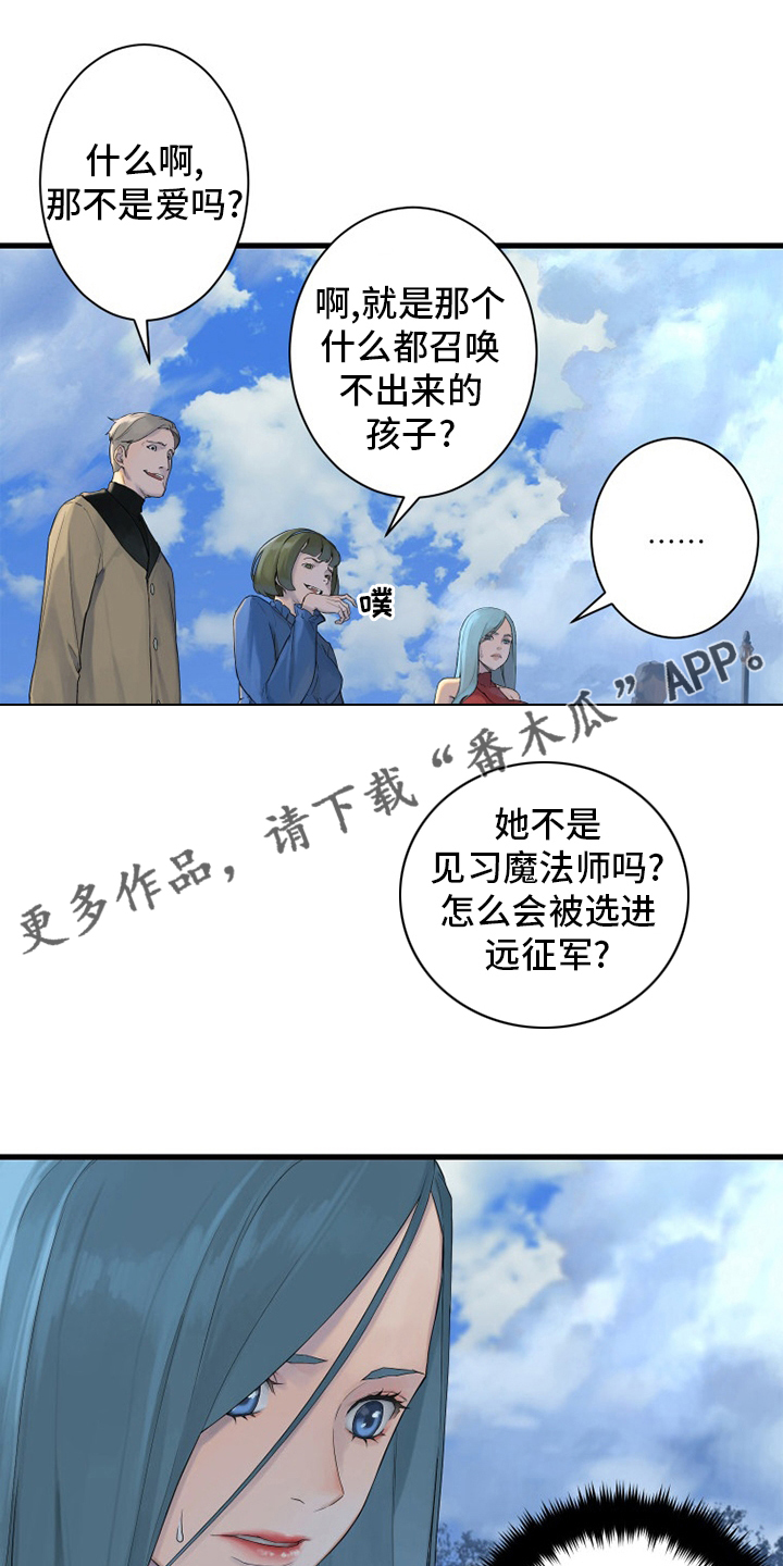 苍兽大人漫画,第169章：到达1图