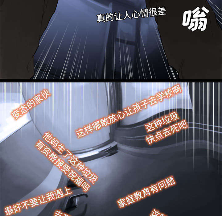 苍兽混沌效应联动漫画,第20章：更加自闭3图