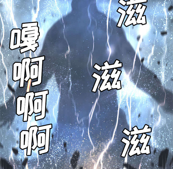 苍兽怎么打漫画,第12章：不堪一击1图