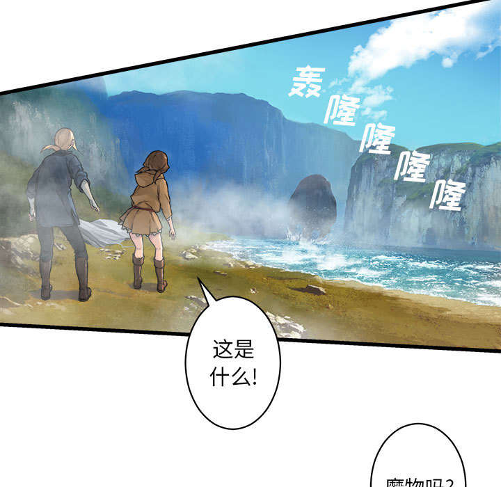 苍兽大人漫画,第53章：高手1图