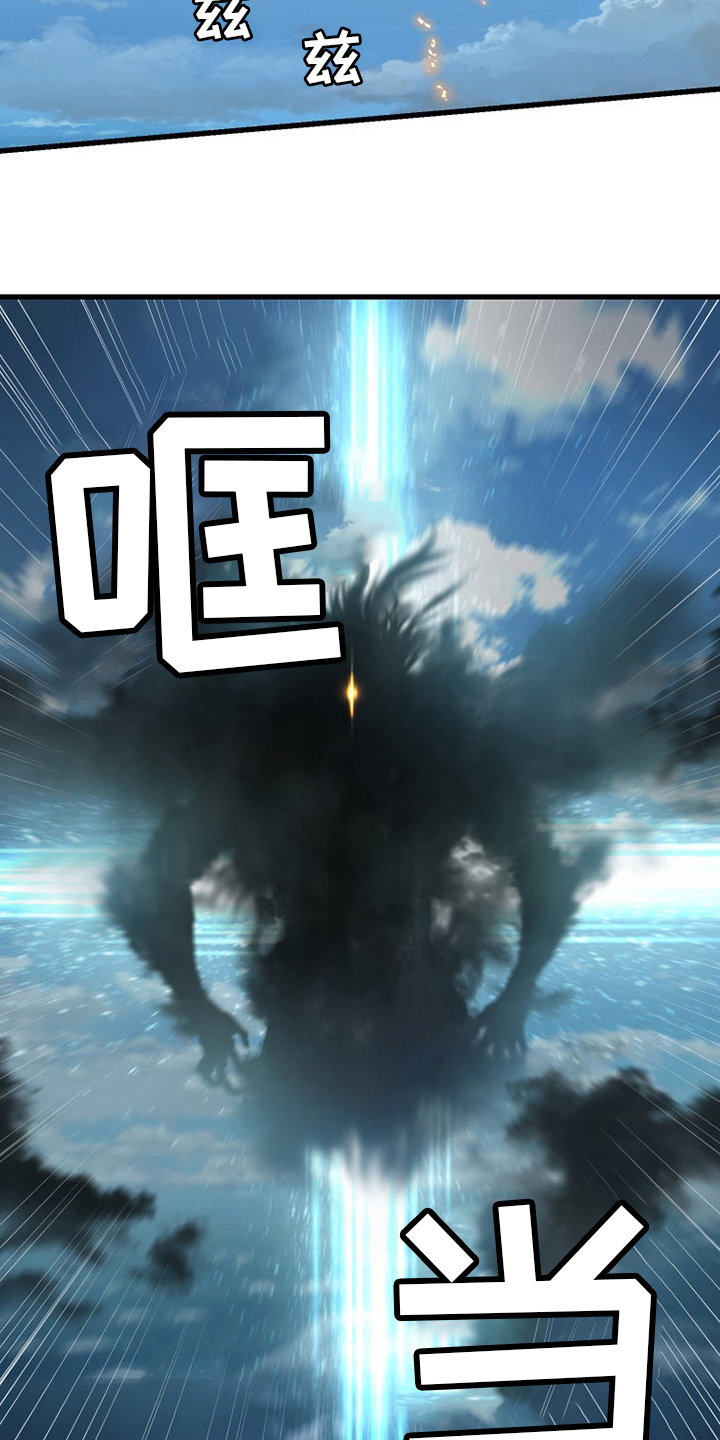 苍兽大人漫画,第179章：伟大5图