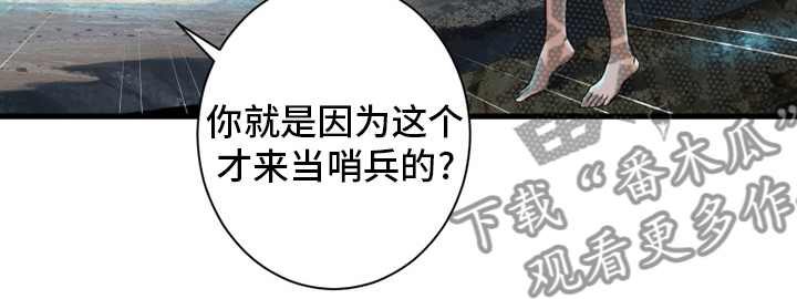 苍兽大人漫画,第116章：魔法召唤书2图