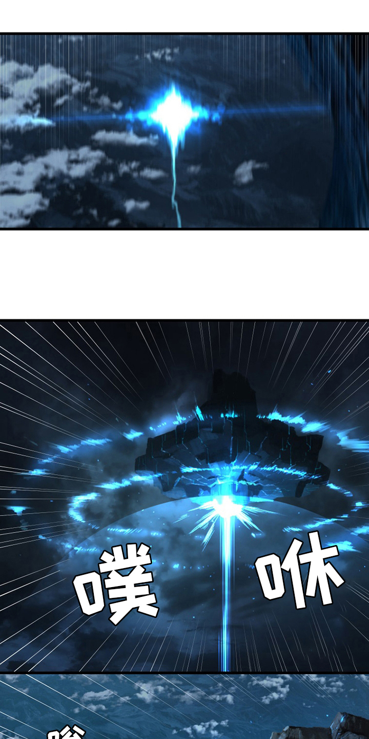 苍兽大人漫画,第93章：炼金术师5图