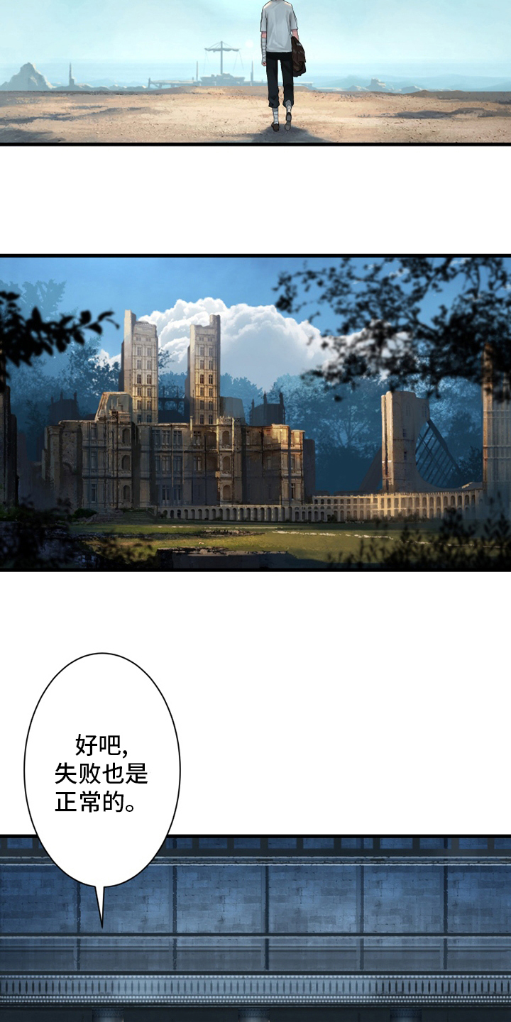 苍兽大人漫画,第107章：盗贼4图