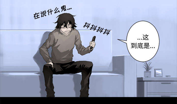 苍兽怎么打漫画,第14章：新欢3图