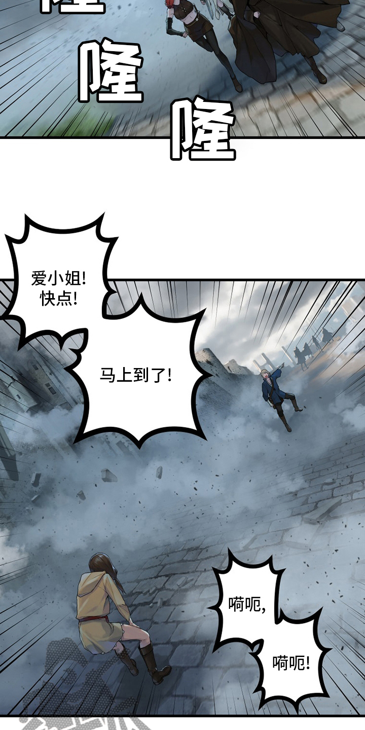 苍兽大人漫画,第176章：打不中3图