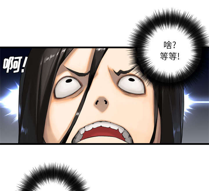 苍兽大人是韩漫吗漫画,第25章：打不过就叫人4图