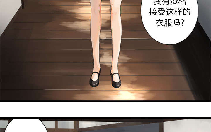 苍溪漫画,第18章：成为女佣一员2图