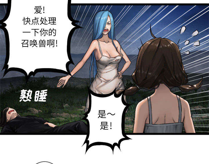 苍兽大陆剧情漫画,第38章：我的召唤兽5图