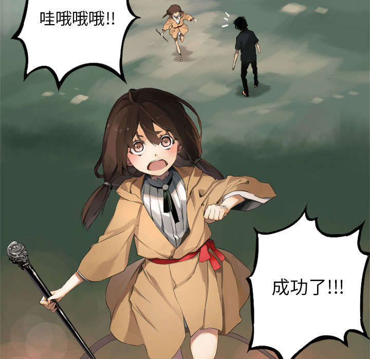 苍兽大人漫画,第3章：成为了召唤兽5图