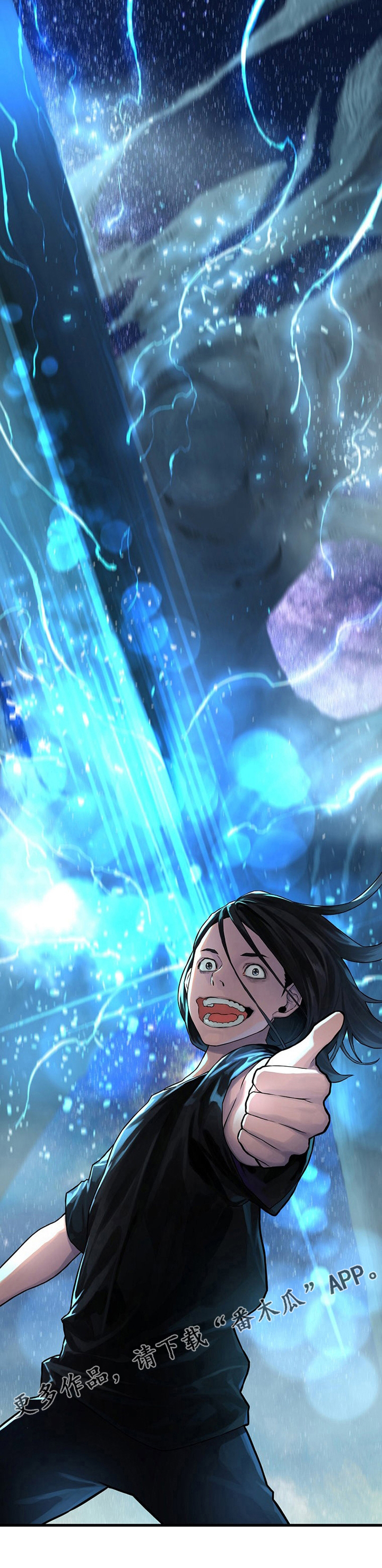 苍兽大人漫画,第63章：怎么会1图